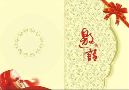 中英文版的生日邀请函