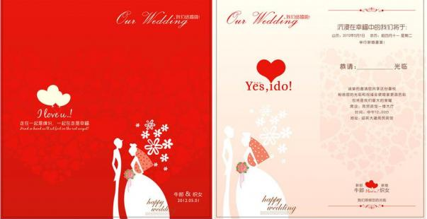 结婚短信请柬范文