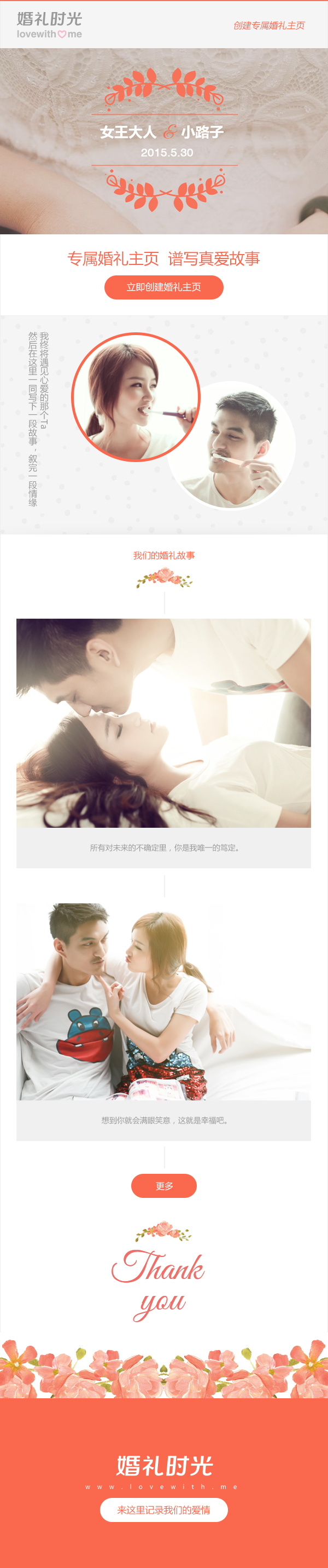 个性奇高的婚礼请柬